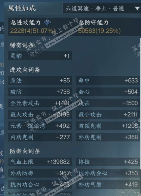 NSH319129逆水寒手游账号详情图18 NSH319129逆水寒手游账号详情图18