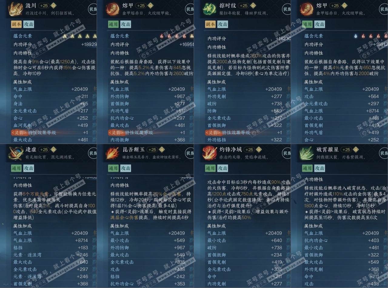 NSH319129逆水寒手游账号详情图17 NSH319129逆水寒手游账号详情图17