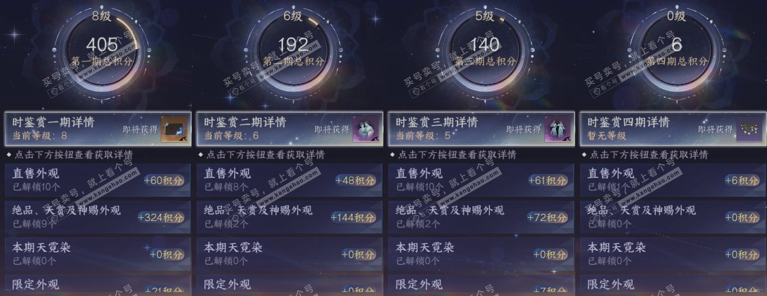 NSH319129逆水寒手游账号详情图21 NSH319129逆水寒手游账号详情图21