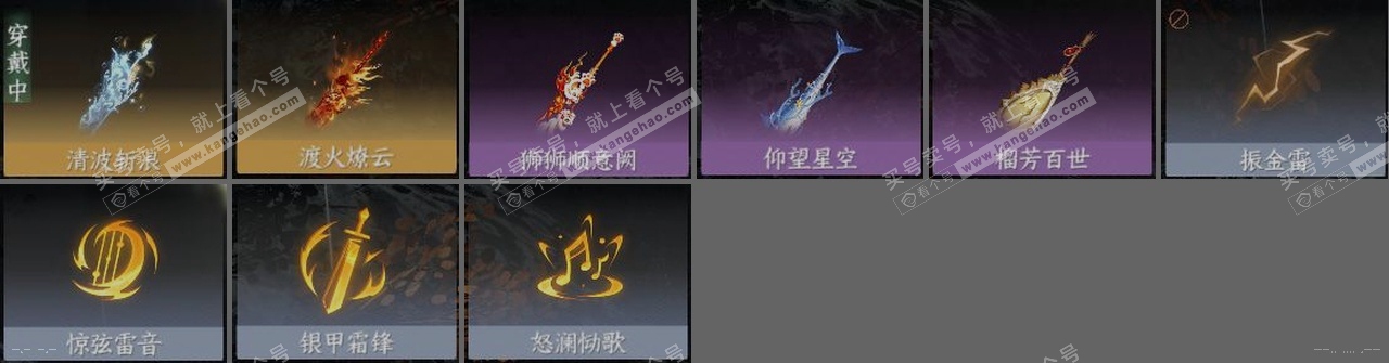 NSH319129逆水寒手游账号详情图25 NSH319129逆水寒手游账号详情图25