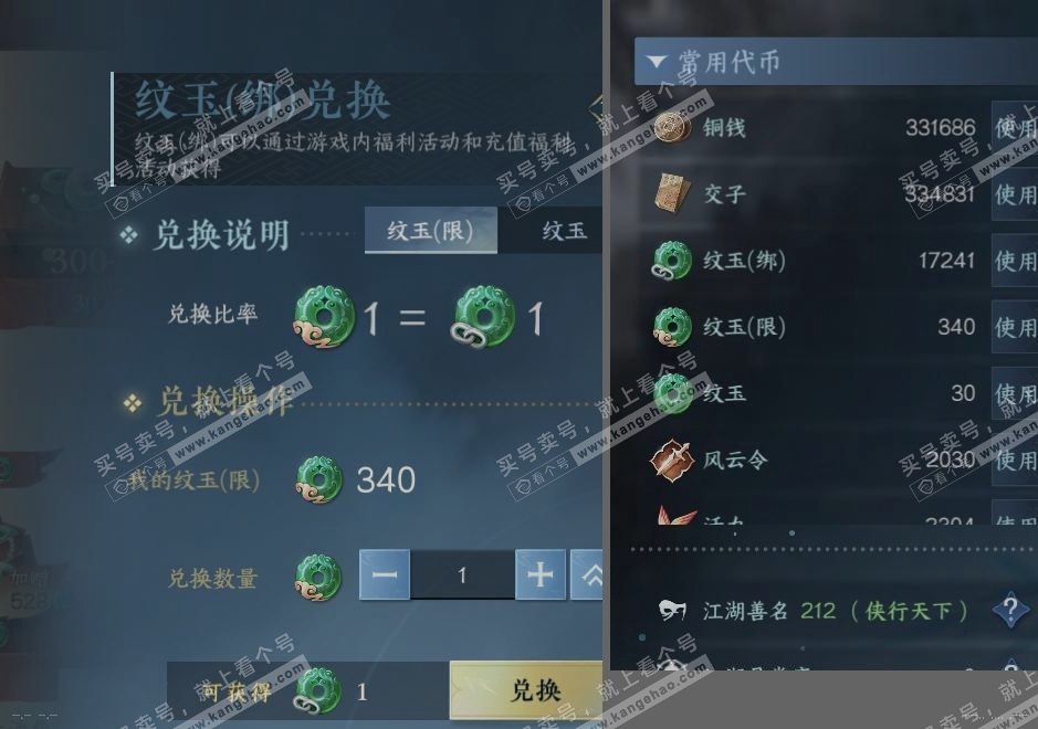 NSH319129逆水寒手游账号详情图23 NSH319129逆水寒手游账号详情图23