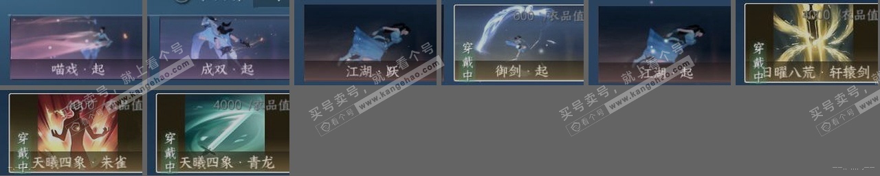 NSH319129逆水寒手游账号详情图24 NSH319129逆水寒手游账号详情图24