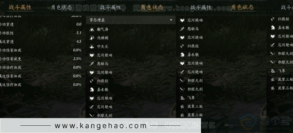 YYS31366燕云十六声账号详情图21 YYS31366燕云十六声账号详情图21