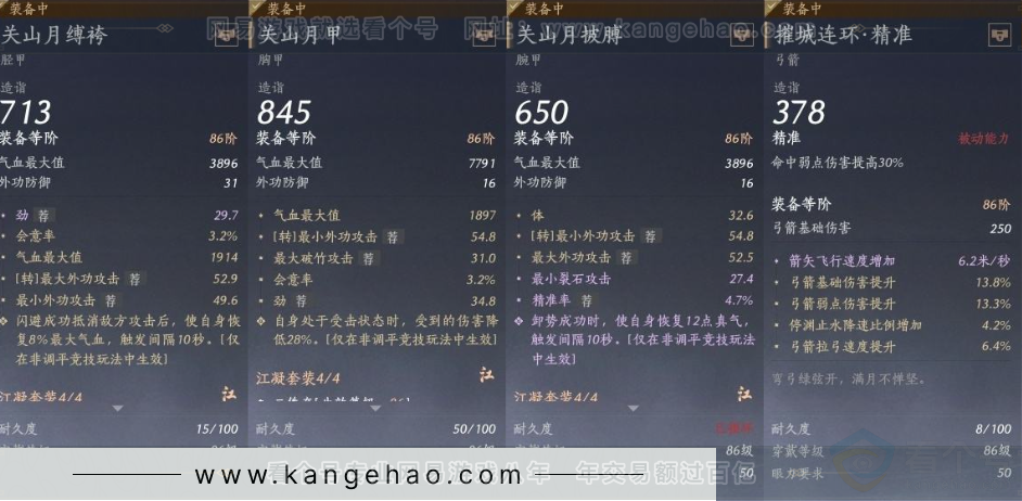YYS31366燕云十六声账号详情图19 YYS31366燕云十六声账号详情图19
