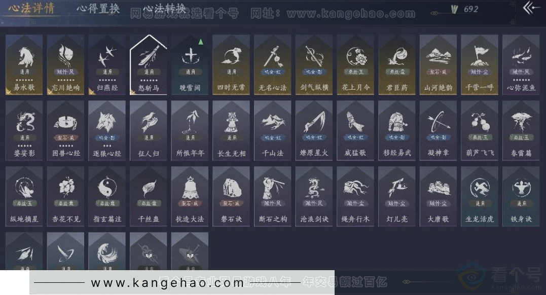 YYS31366燕云十六声账号详情图17 YYS31366燕云十六声账号详情图17