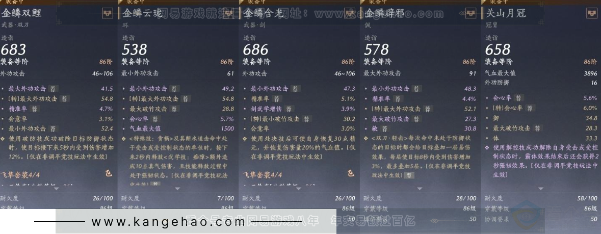 YYS31366燕云十六声账号详情图18 YYS31366燕云十六声账号详情图18