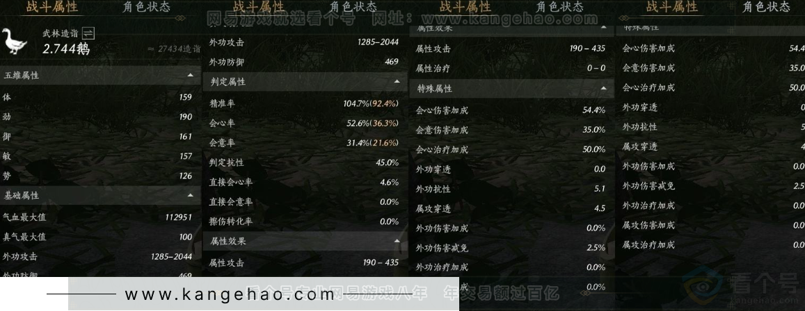YYS31366燕云十六声账号详情图20 YYS31366燕云十六声账号详情图20