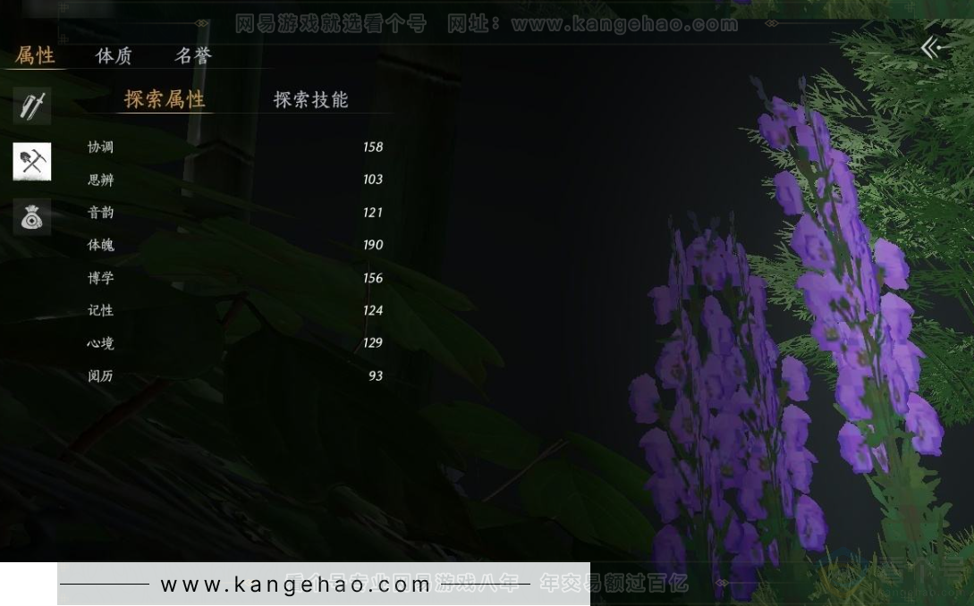 YYS31366燕云十六声账号详情图23 YYS31366燕云十六声账号详情图23
