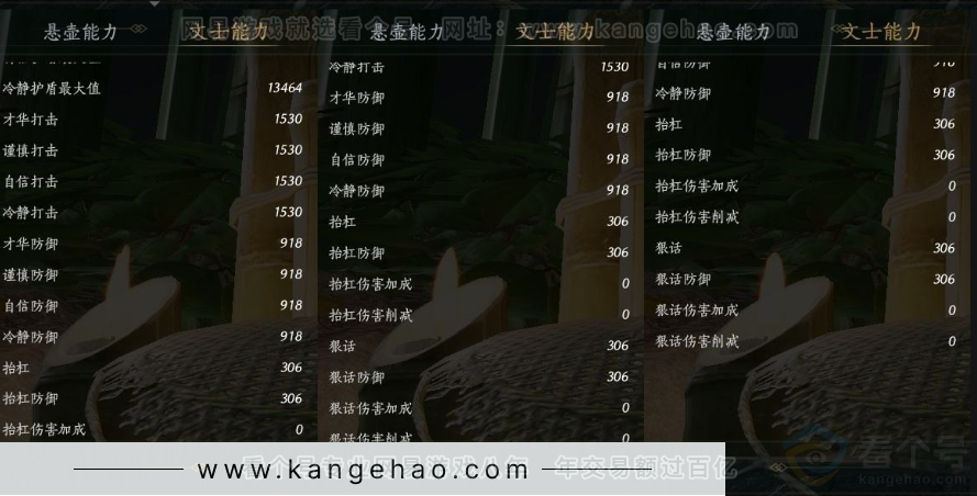 YYS31366燕云十六声账号详情图26 YYS31366燕云十六声账号详情图26