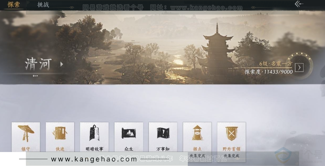 YYS31366燕云十六声账号详情图27 YYS31366燕云十六声账号详情图27