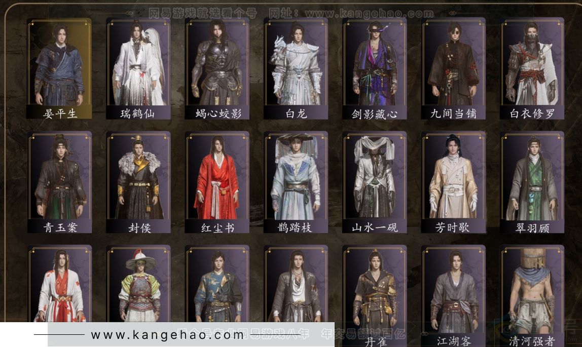 YYS31366燕云十六声账号详情图34 YYS31366燕云十六声账号详情图34