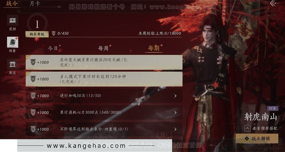 YYS31366燕云十六声账号详情图32 YYS31366燕云十六声账号详情图32