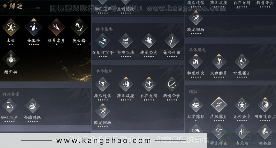 YYS31366燕云十六声账号详情图16 YYS31366燕云十六声账号详情图16