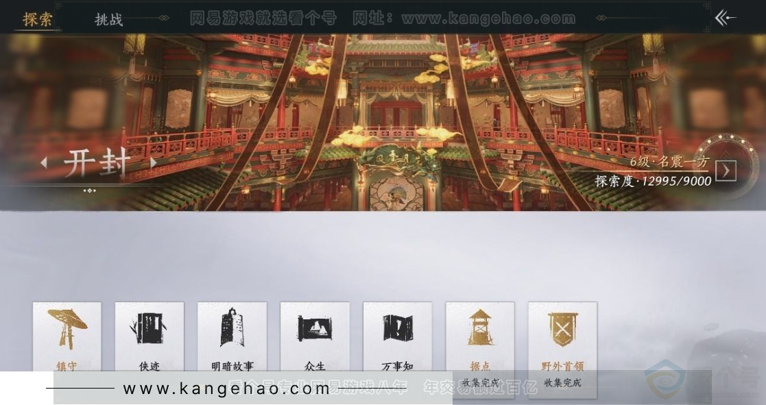 YYS31366燕云十六声账号详情图28 YYS31366燕云十六声账号详情图28