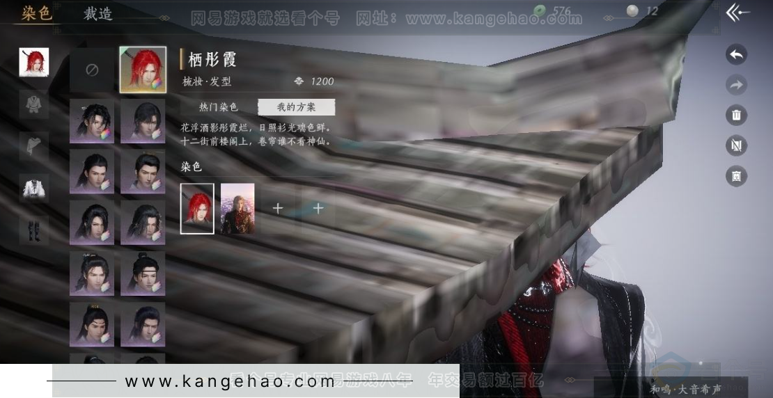 YYS31366燕云十六声账号详情图8 YYS31366燕云十六声账号详情图8
