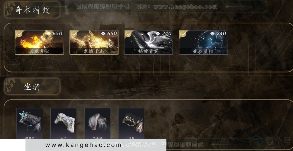 YYS31366燕云十六声账号详情图3 YYS31366燕云十六声账号详情图3