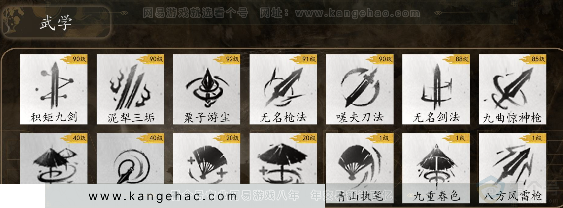 YYS31366燕云十六声账号详情图6 YYS31366燕云十六声账号详情图6