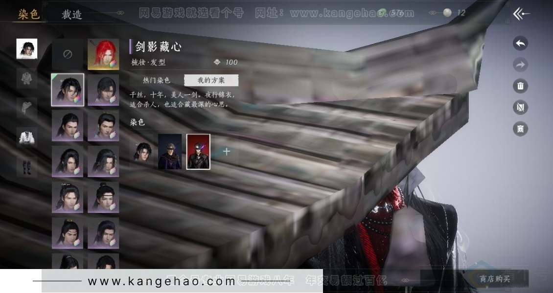 YYS31366燕云十六声账号详情图9 YYS31366燕云十六声账号详情图9