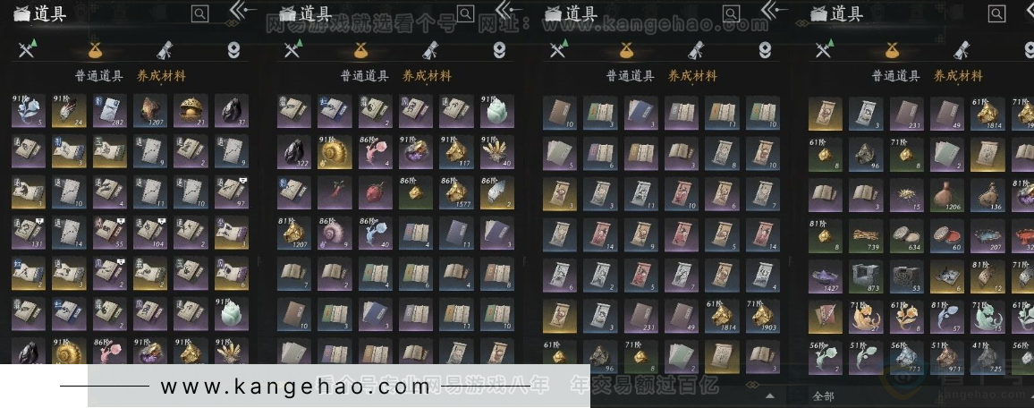 YYS31366燕云十六声账号详情图12 YYS31366燕云十六声账号详情图12