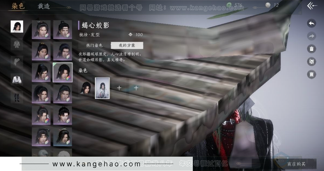 YYS31366燕云十六声账号详情图10 YYS31366燕云十六声账号详情图10