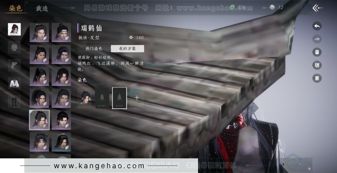 YYS31366燕云十六声账号详情图11 YYS31366燕云十六声账号详情图11