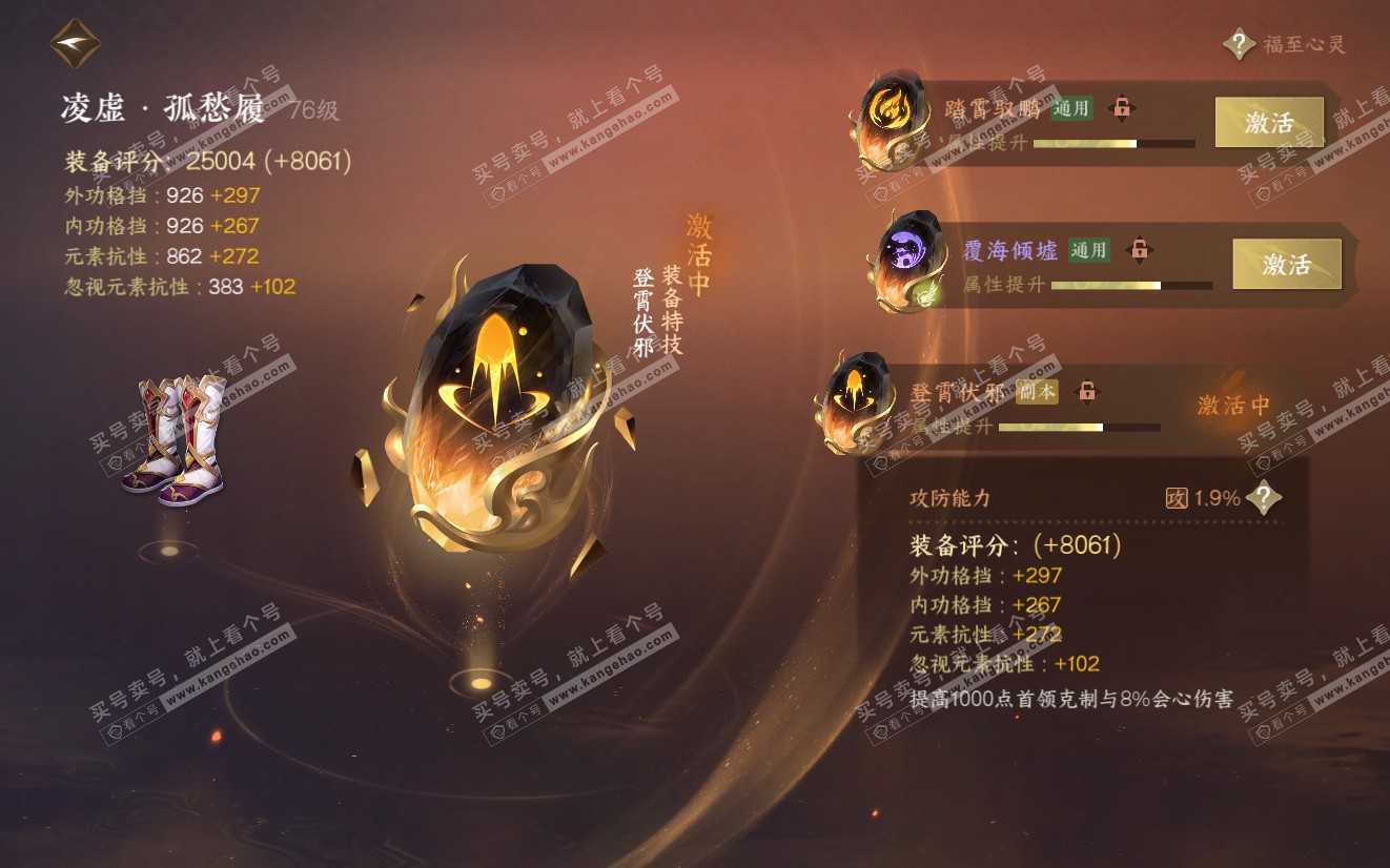 NSH319125逆水寒手游账号详情图33