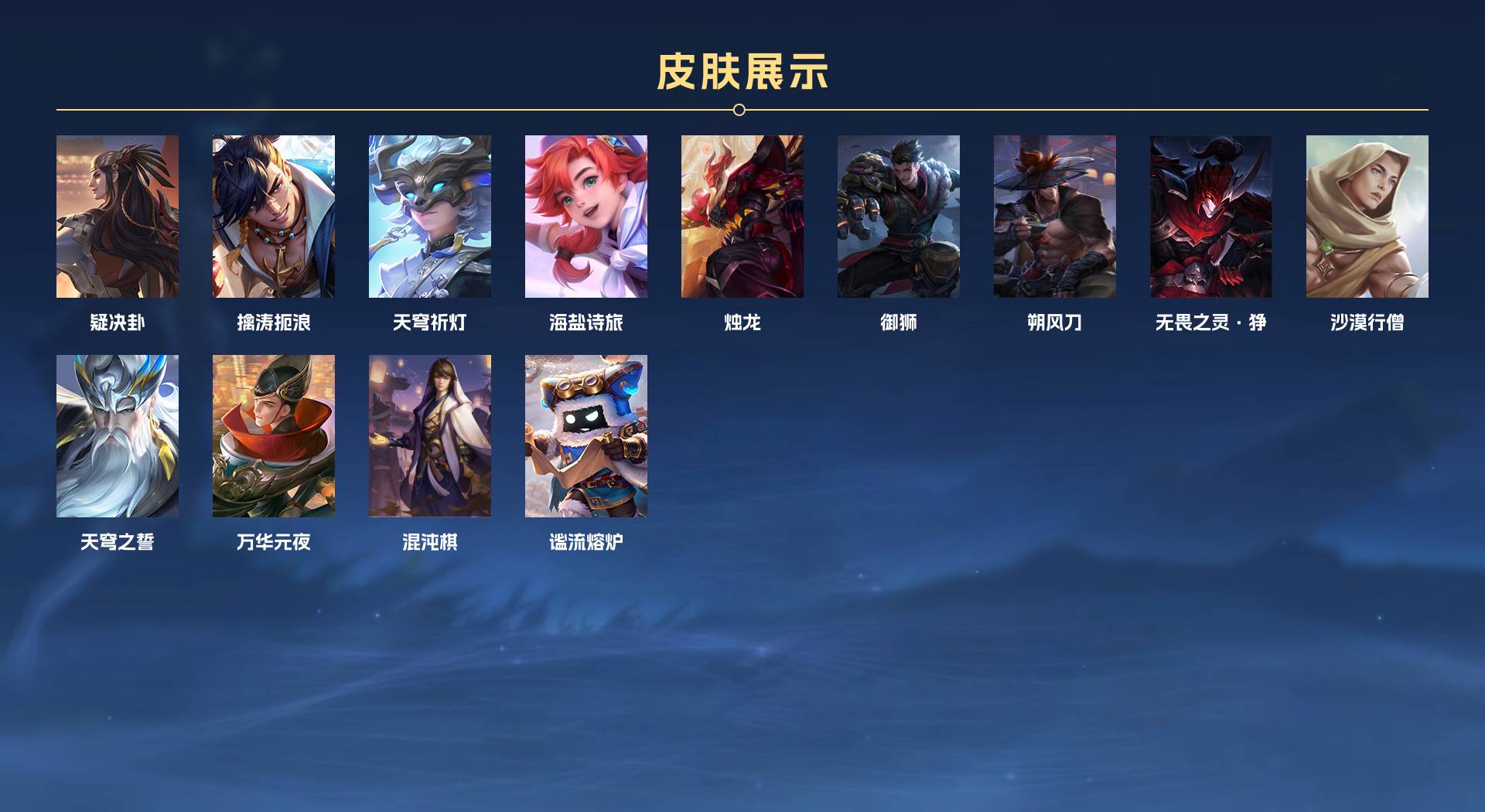WZ3216620王者荣耀账号详情图4