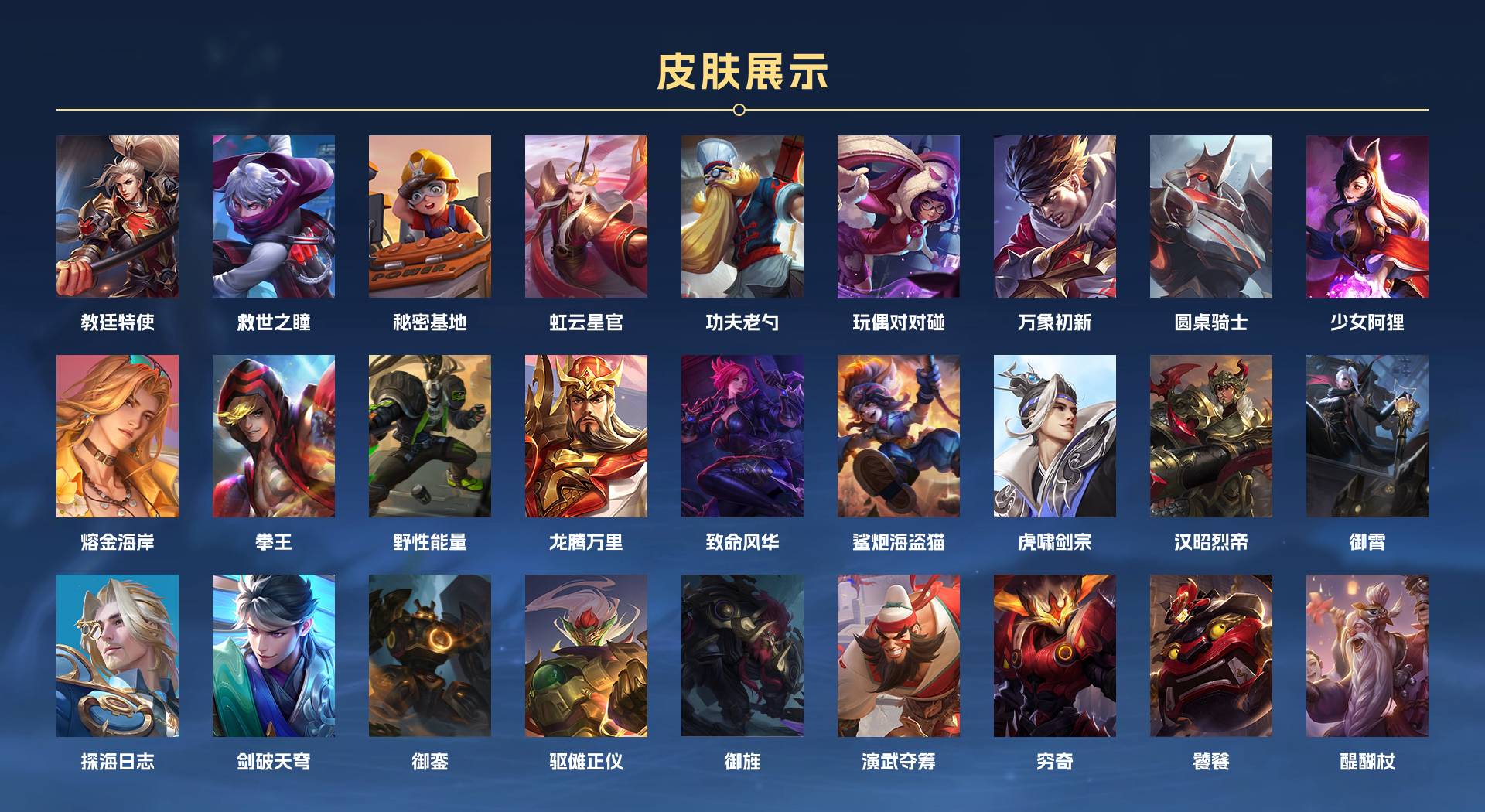 WZ3216620王者荣耀账号详情图3