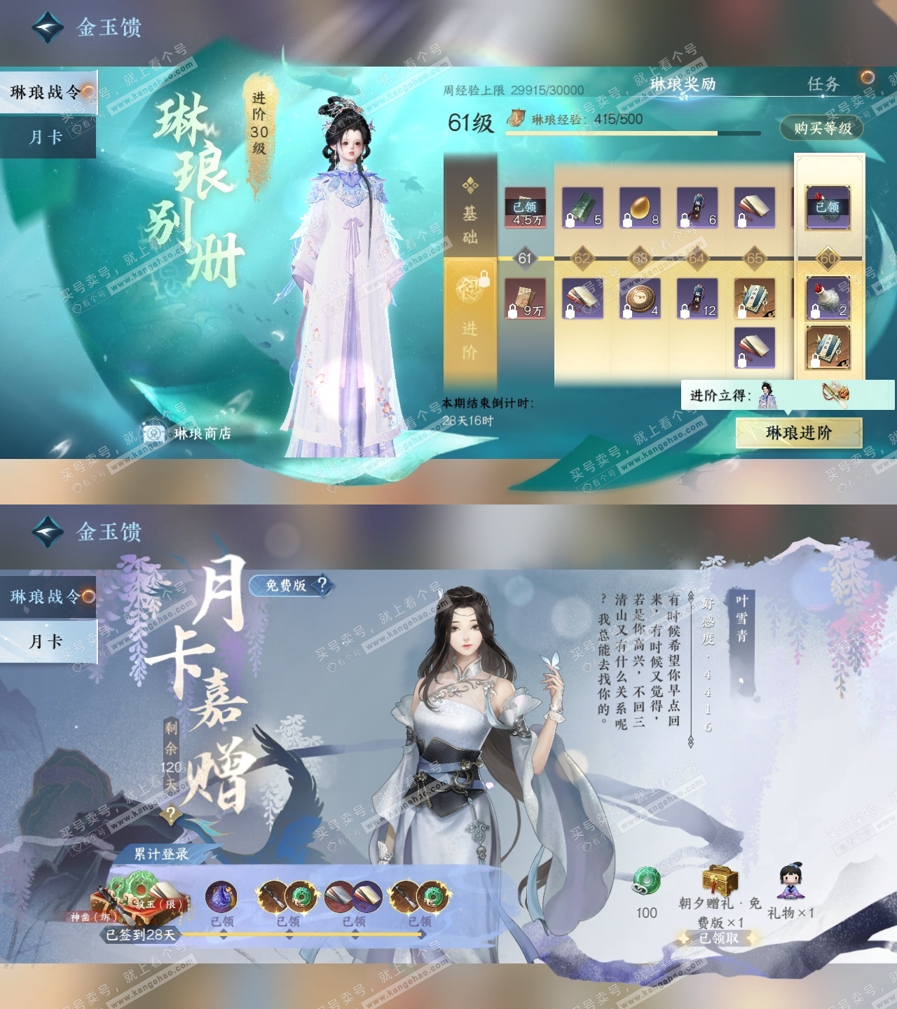 NSH319131逆水寒手游账号详情图35 NSH319131逆水寒手游账号详情图35