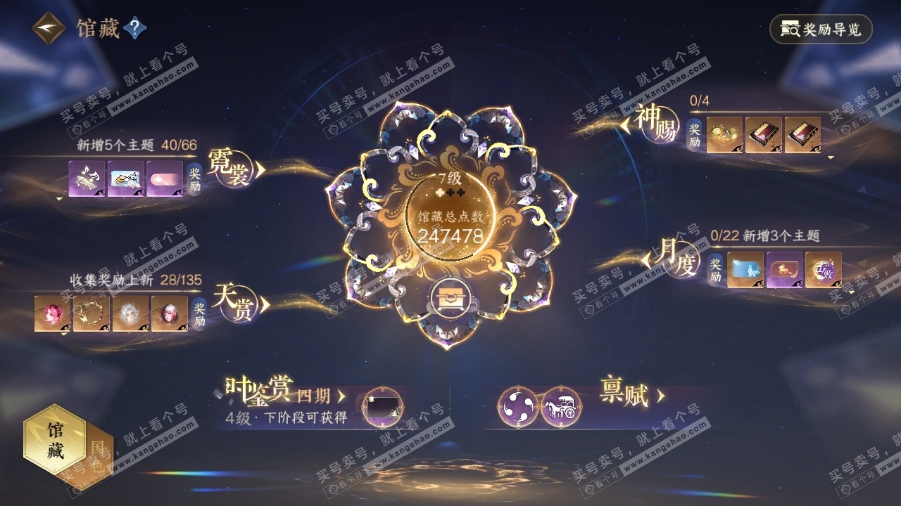 NSH319131逆水寒手游账号详情图21 NSH319131逆水寒手游账号详情图21