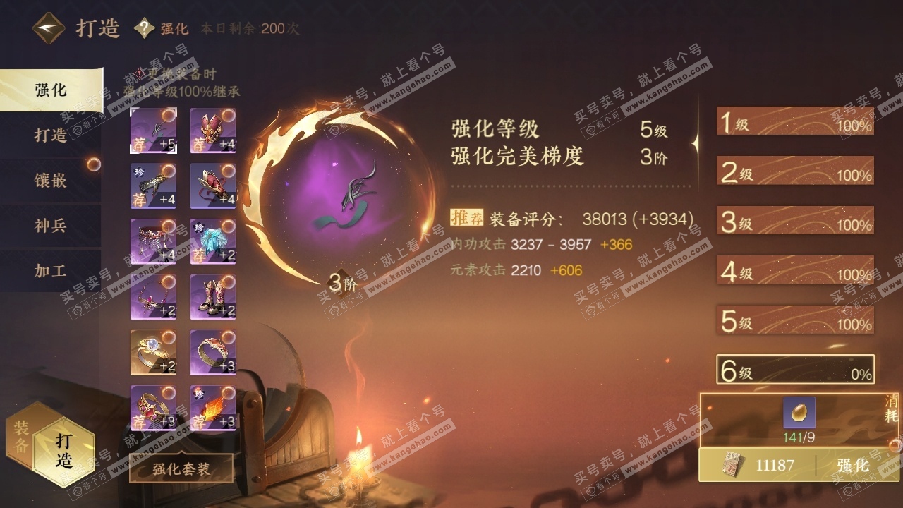 NSH319131逆水寒手游账号详情图27 NSH319131逆水寒手游账号详情图27