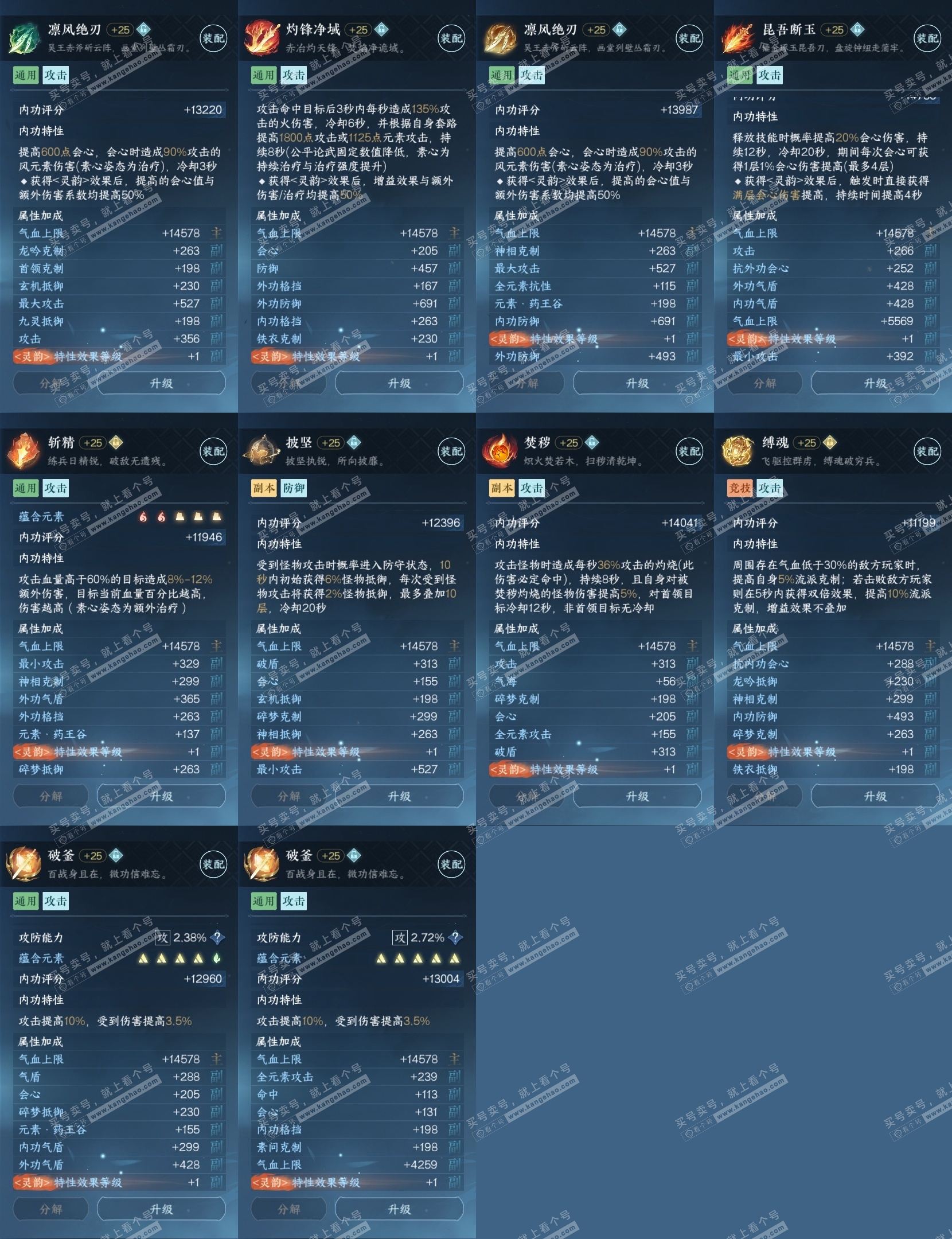 NSH319131逆水寒手游账号详情图29 NSH319131逆水寒手游账号详情图29