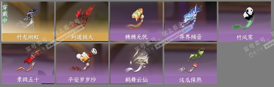 NSH319131逆水寒手游账号详情图6 NSH319131逆水寒手游账号详情图6