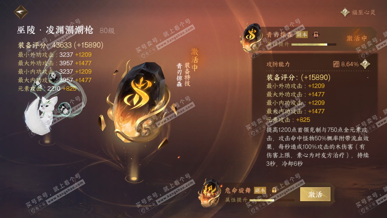 NSH319134逆水寒手游账号详情图49