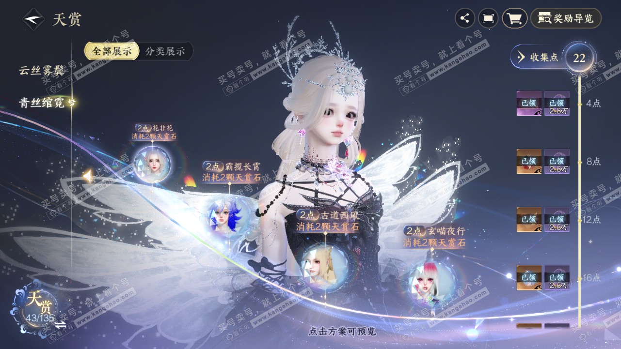 NSH319134逆水寒手游账号详情图19