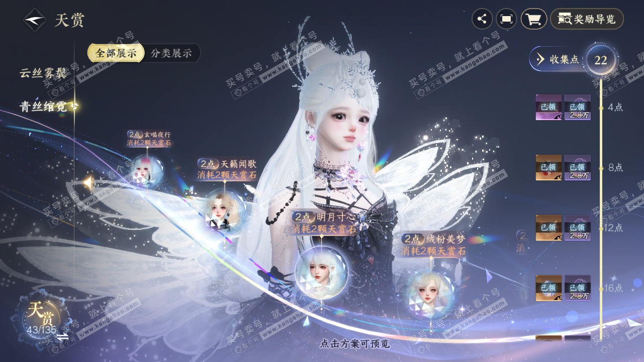 NSH319134逆水寒手游账号详情图24
