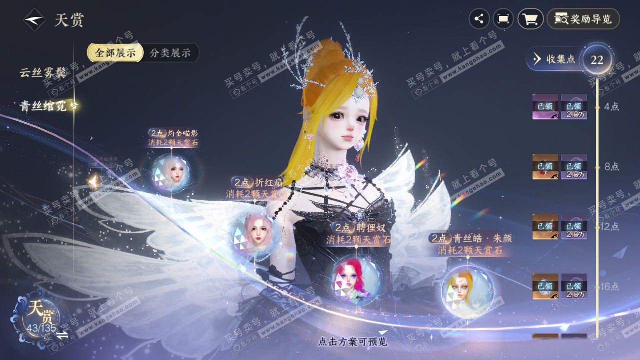 NSH319134逆水寒手游账号详情图29