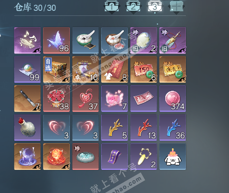 NSH319134逆水寒手游账号详情图4