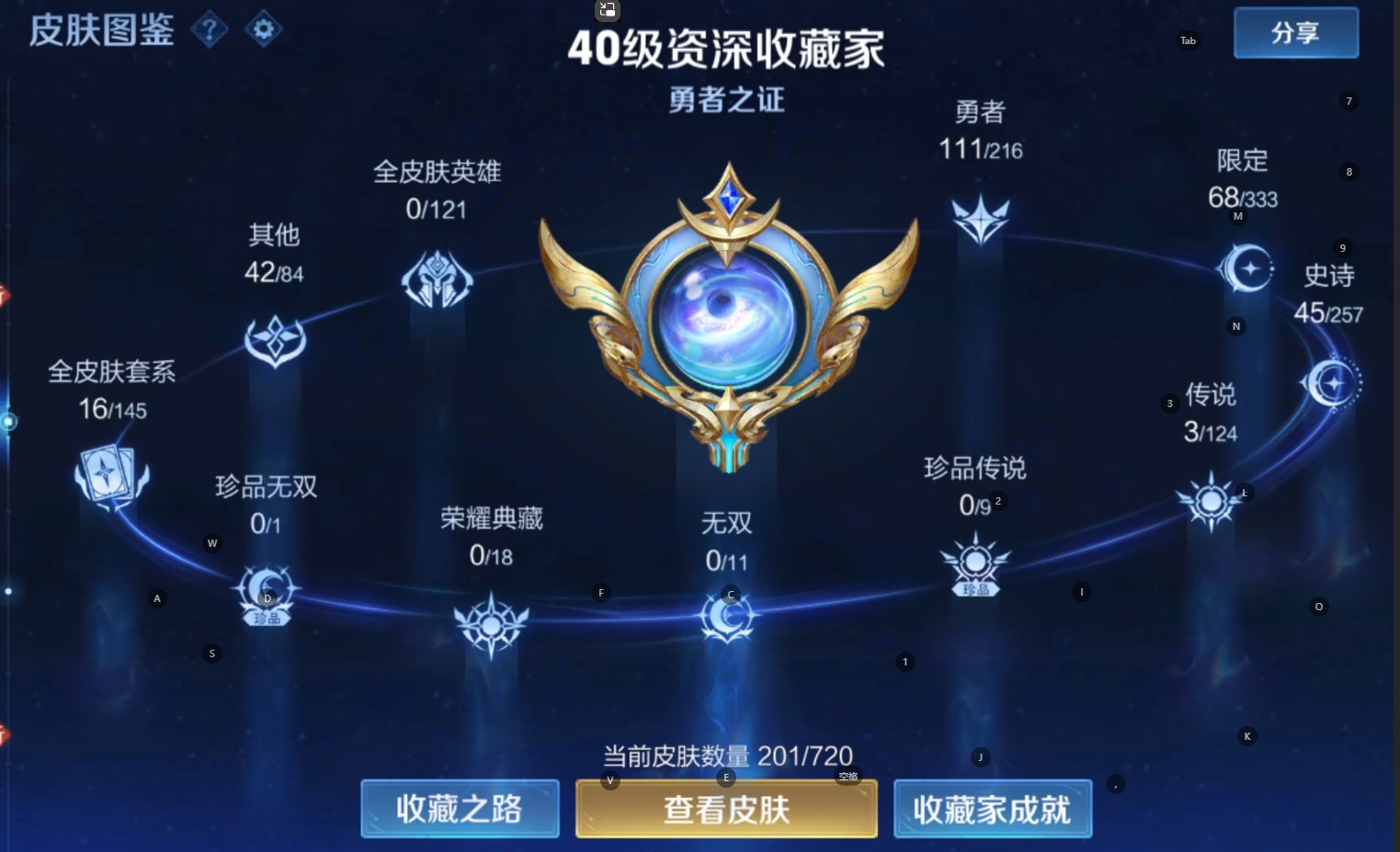 WZ3216537王者荣耀账号详情图8 WZ3216537王者荣耀账号详情图8