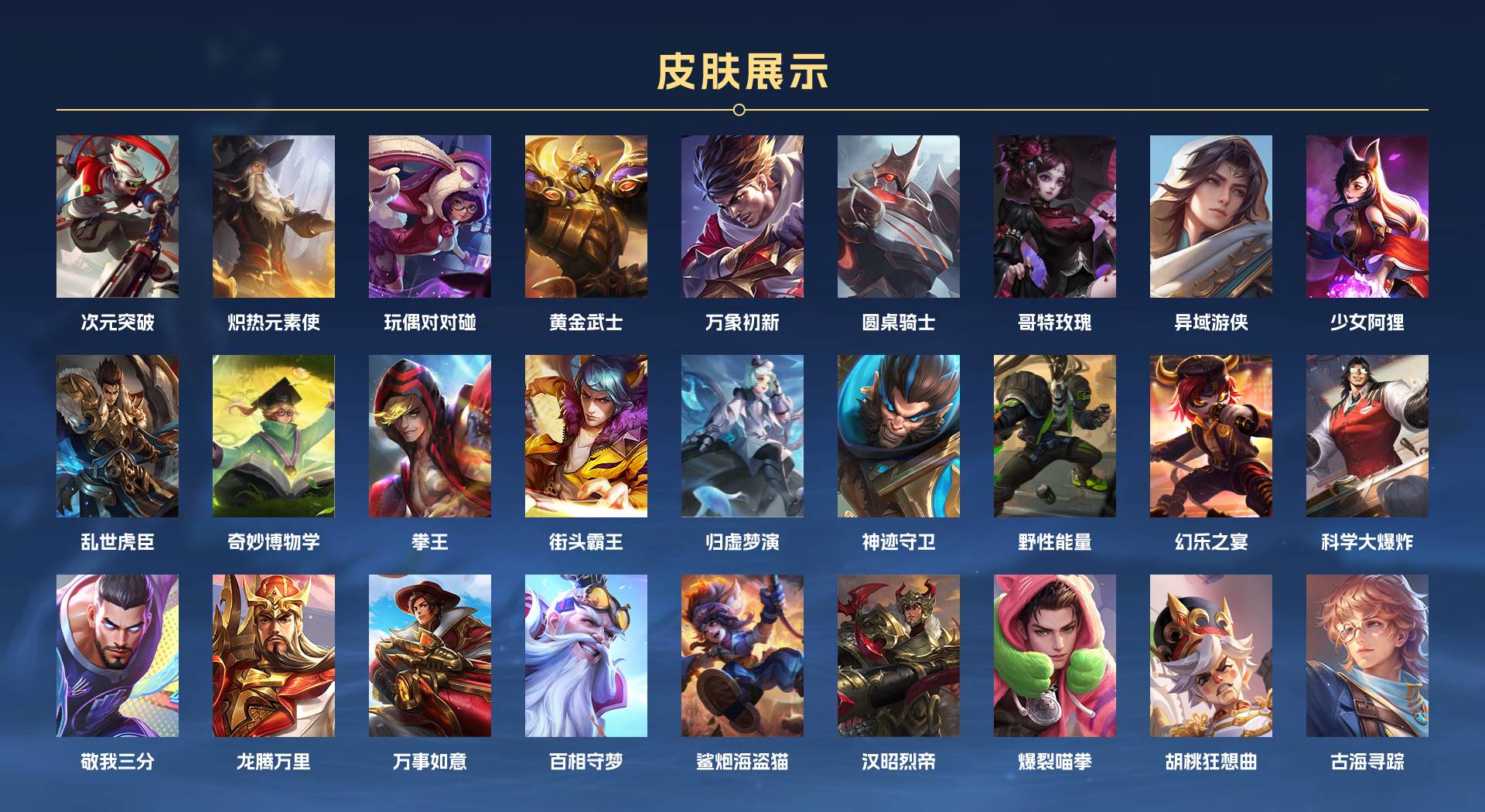 WZ3216537王者荣耀账号详情图5 WZ3216537王者荣耀账号详情图5