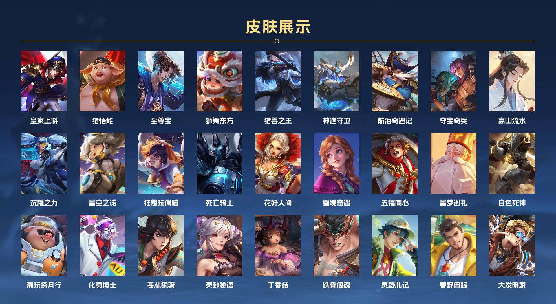 WZ3216537王者荣耀账号详情图3 WZ3216537王者荣耀账号详情图3