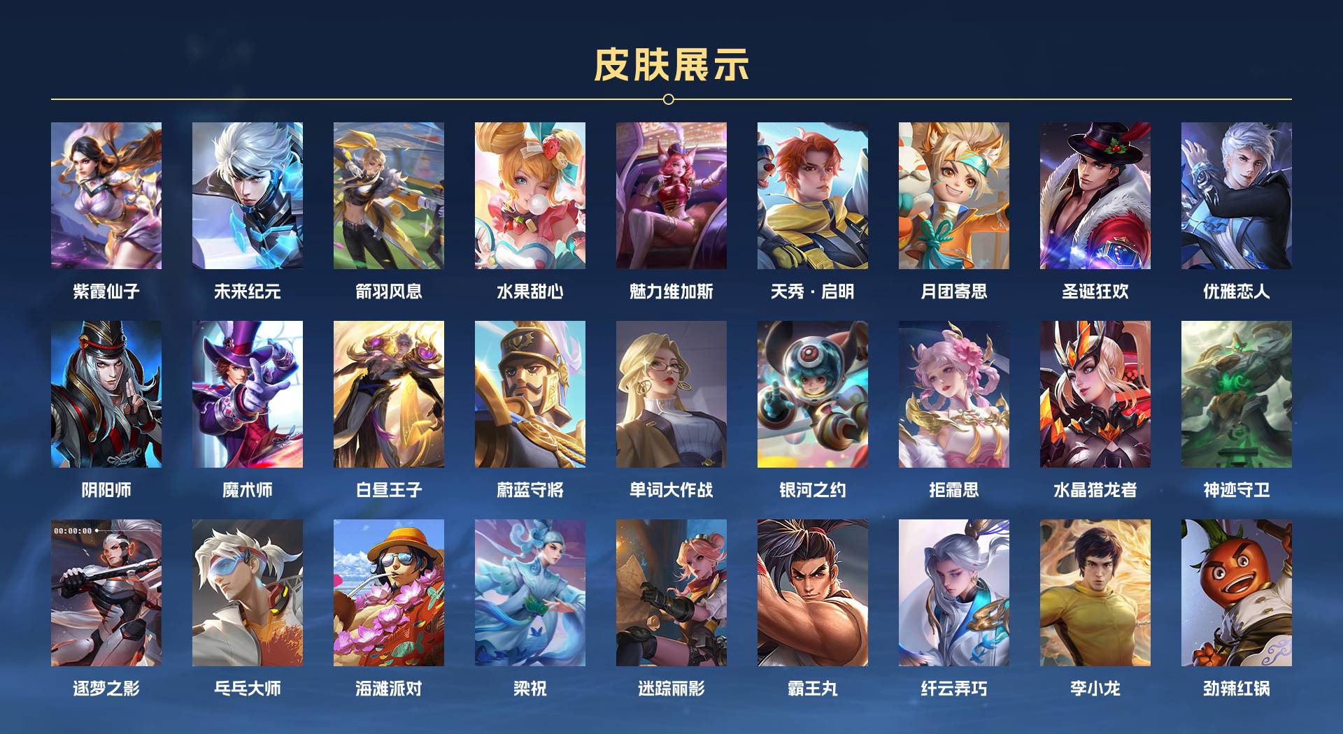 WZ3216537王者荣耀账号详情图2 WZ3216537王者荣耀账号详情图2