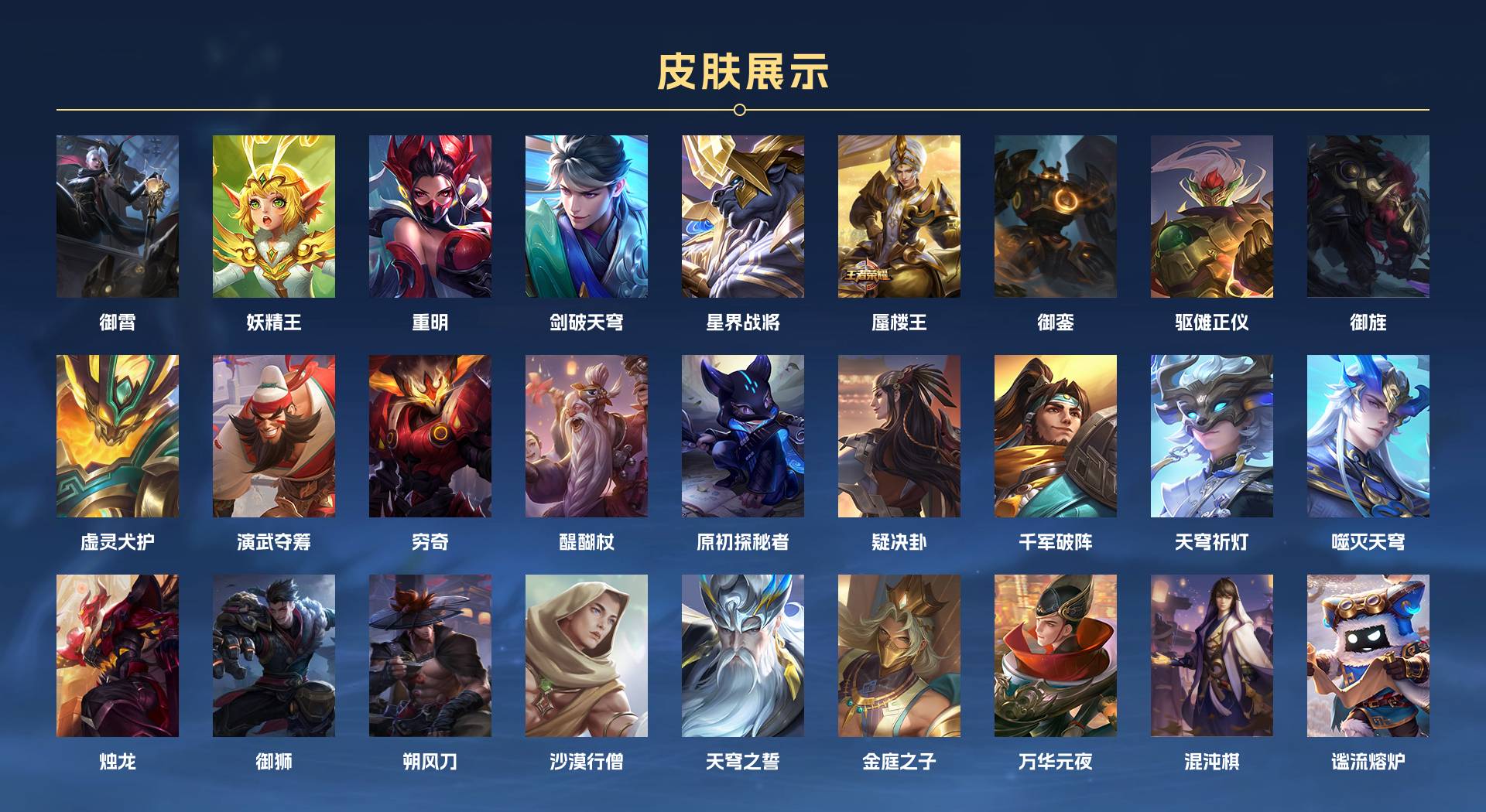WZ3216537王者荣耀账号详情图6 WZ3216537王者荣耀账号详情图6