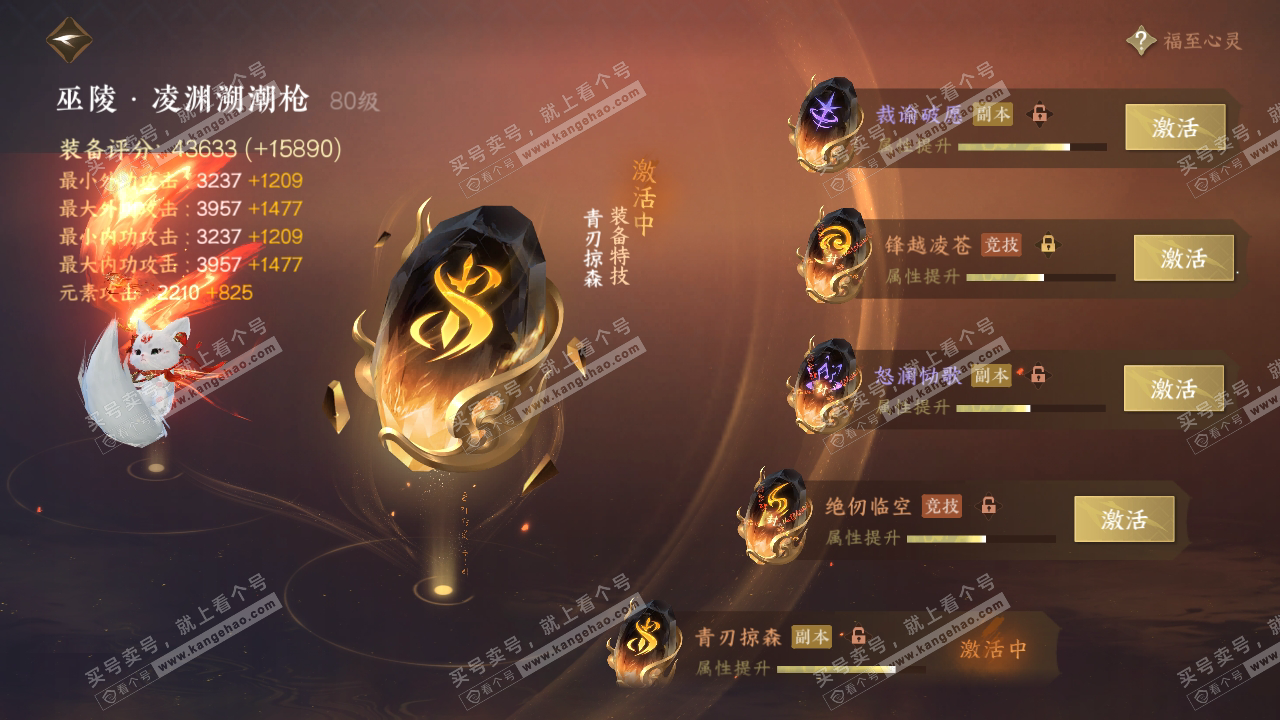 NSH319132逆水寒手游账号详情图32 NSH319132逆水寒手游账号详情图32