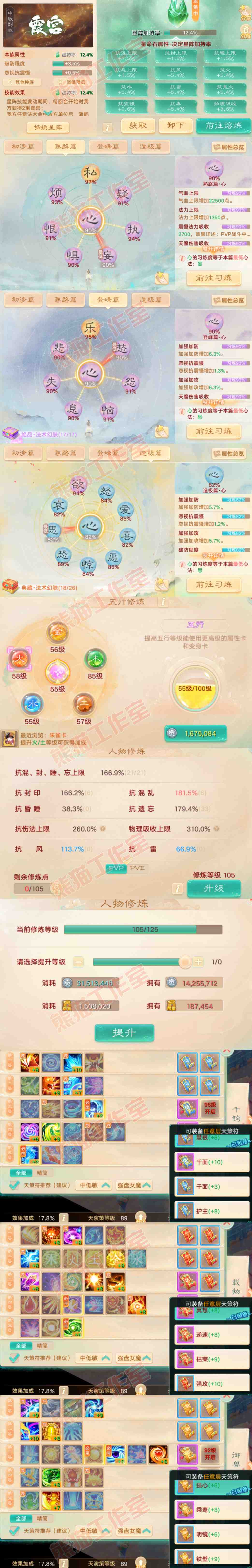 26243大话西游账号详情图3 26243大话西游账号详情图3