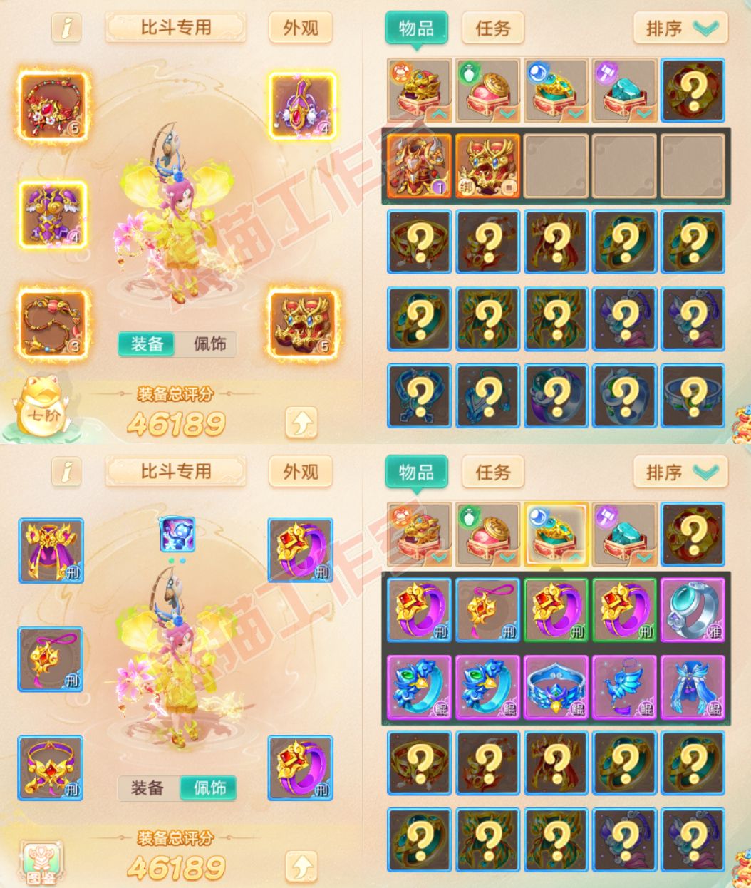 26243大话西游账号详情图1 26243大话西游账号详情图1