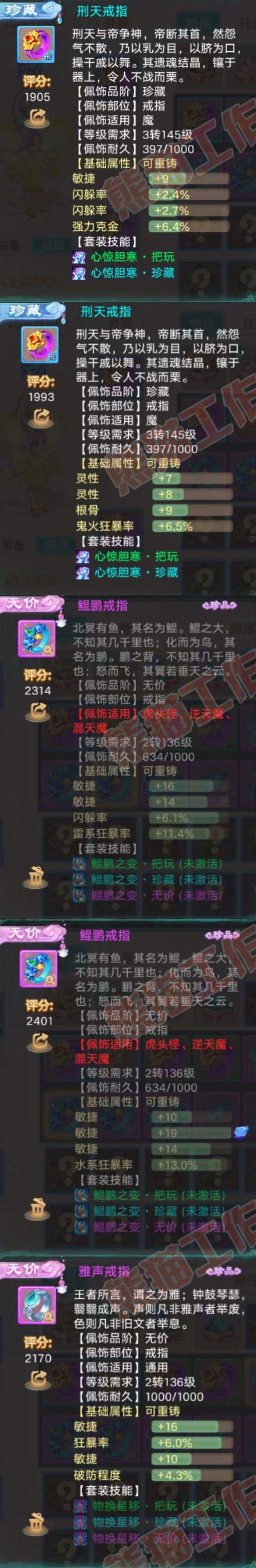 26243大话西游账号详情图5 26243大话西游账号详情图5