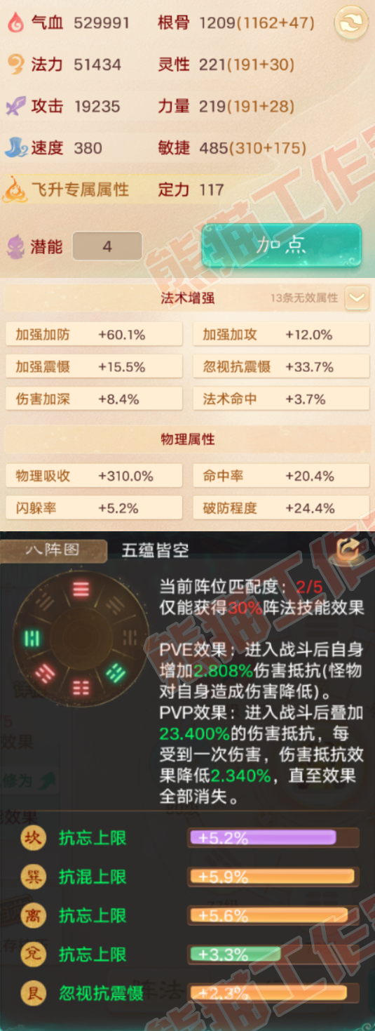 26243大话西游账号详情图2 26243大话西游账号详情图2