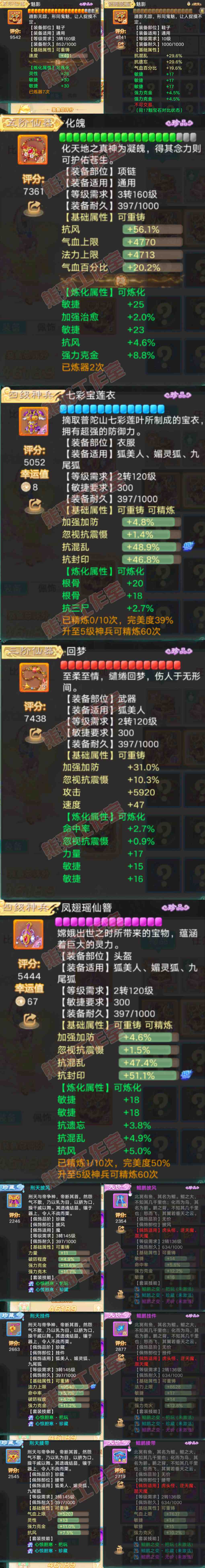26243大话西游账号详情图4 26243大话西游账号详情图4