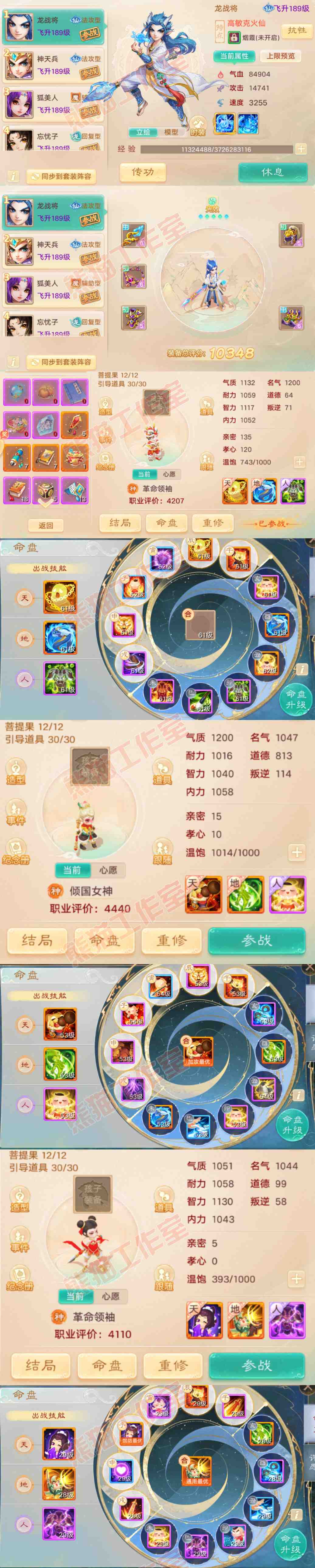 26243大话西游账号详情图10 26243大话西游账号详情图10